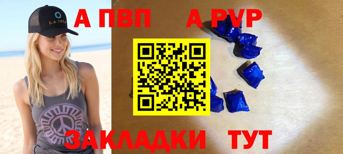 Alfa_PVP крисы CK Елабуга