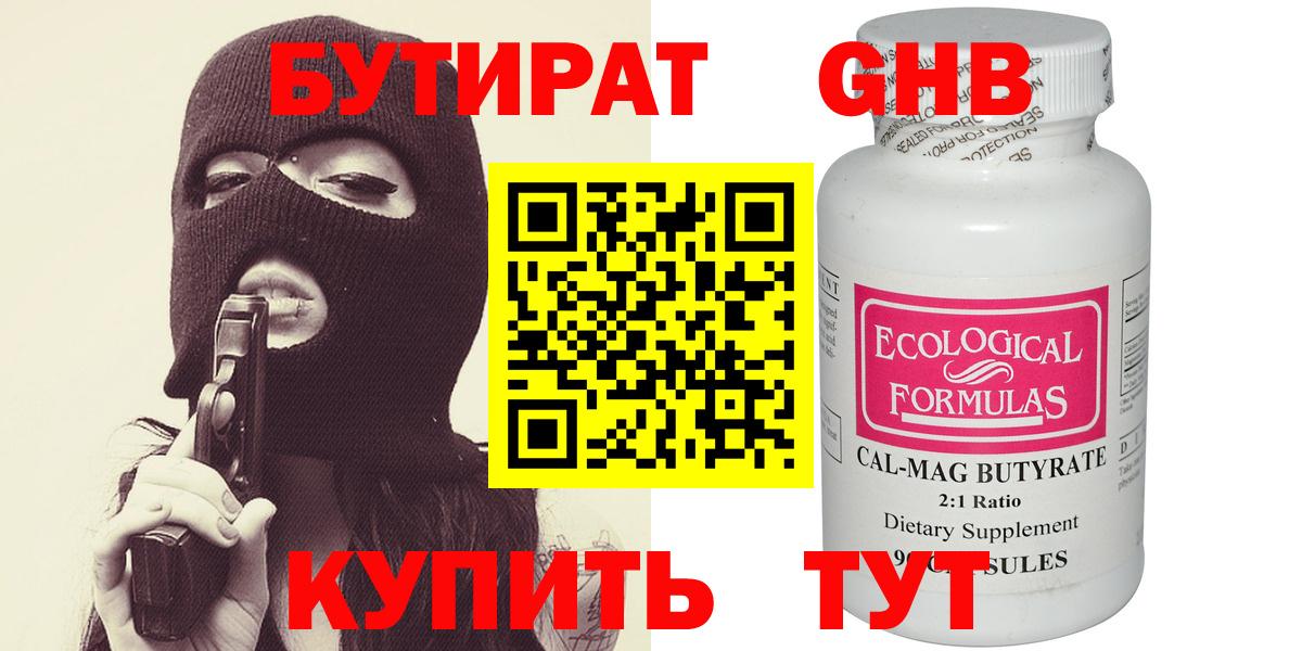 Бутират BDO 33% Елабуга