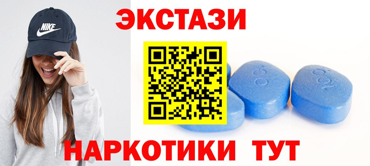 Елабуга  Ecstasy  Вход с VPN  Ecstasy XTC 