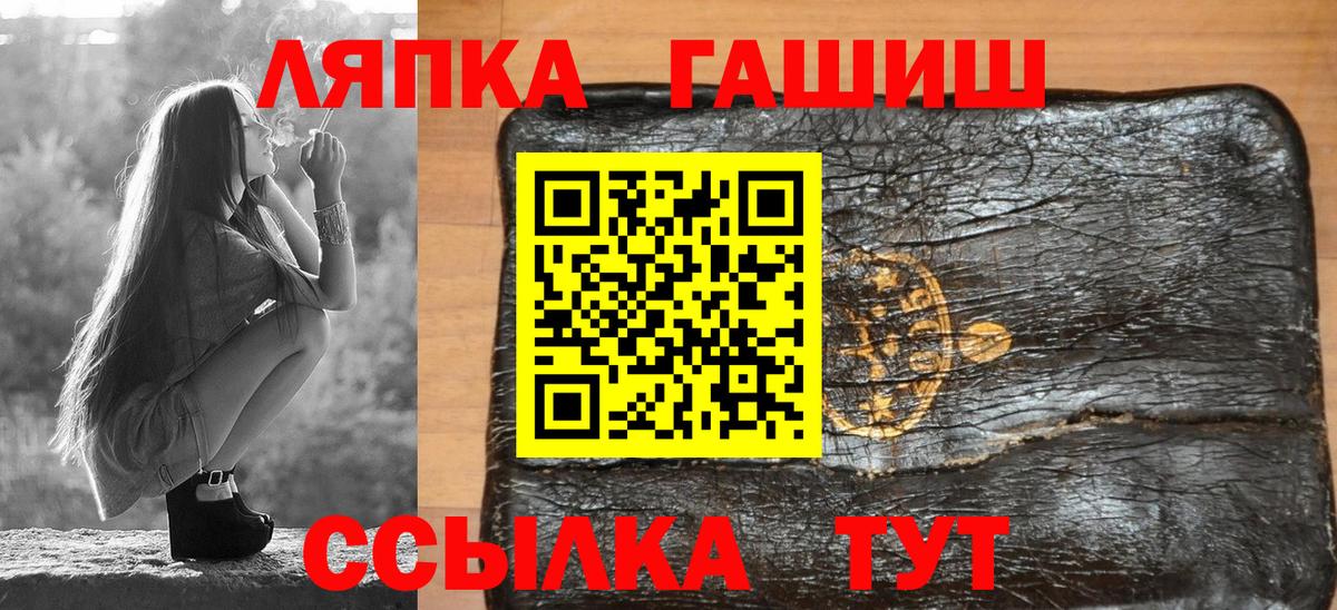 ГАШИШ Изолятор  ГАШ VHQ  Елабуга  дарнет шоп  Вход с VPN 