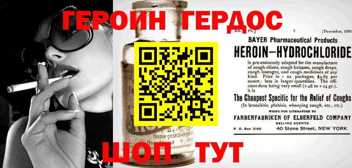 Елабуга  ГЕРОИН гречка  Вход с VPN 