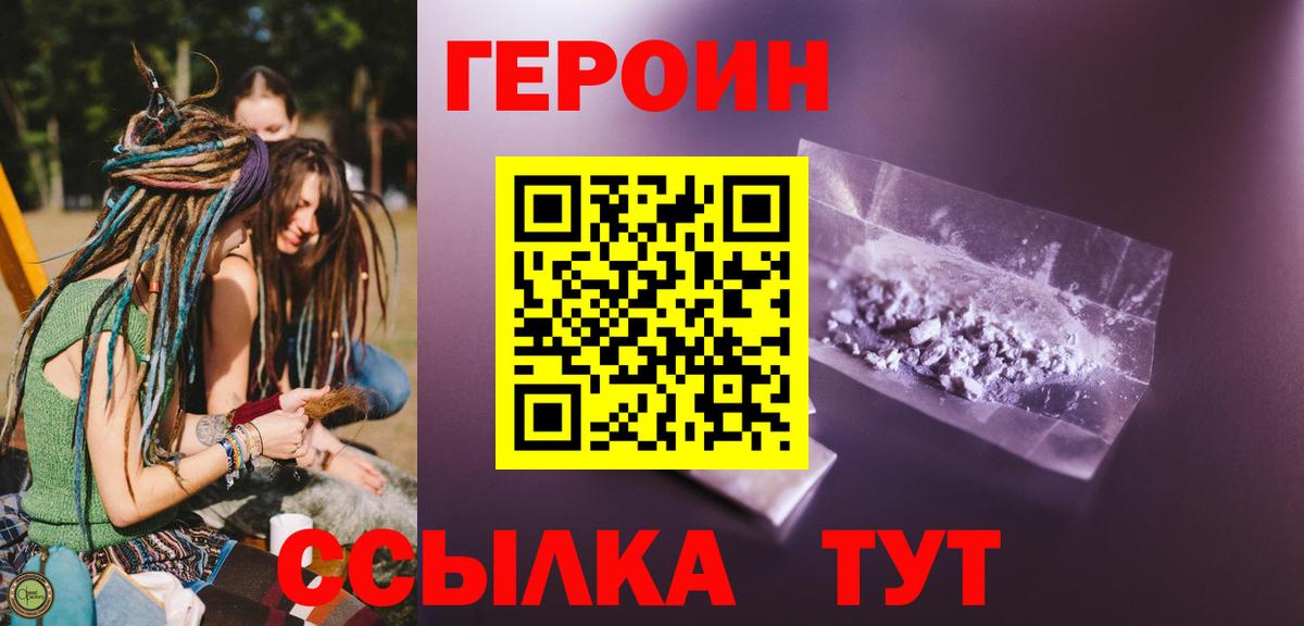Героин афганец Елабуга