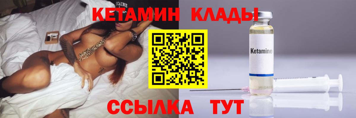 Елабуга  Кетамин VHQ  Кетамин ketamine  Вход с VPN 