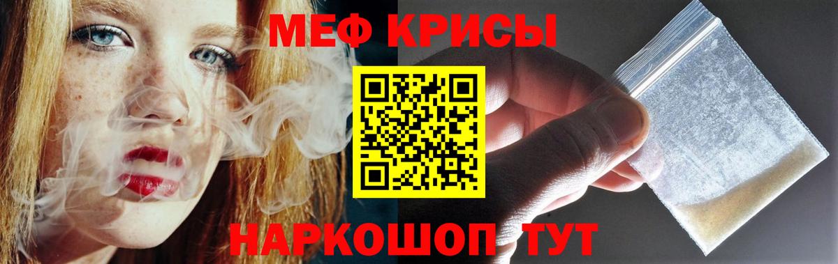 Мефедрон кристаллы Елабуга