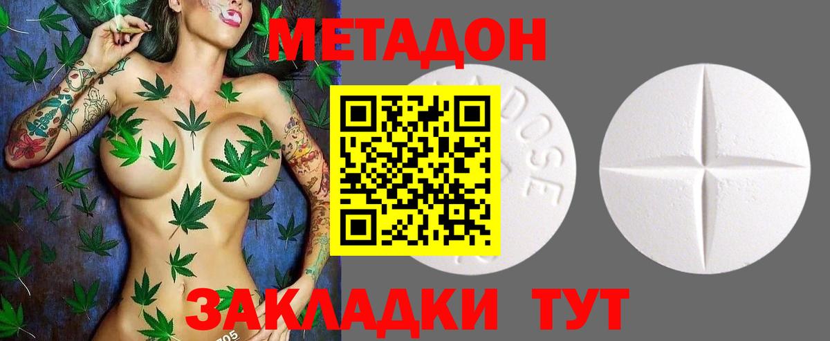МЕТАДОН мёд  Вход с VPN  МЕТАДОН белоснежный  Елабуга 