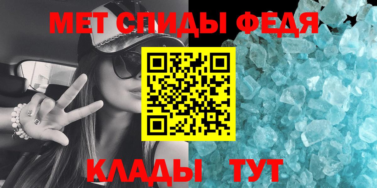 Метамфетамин кристалл  Метамфетамин кристалл  Вход с VPN  Елабуга 