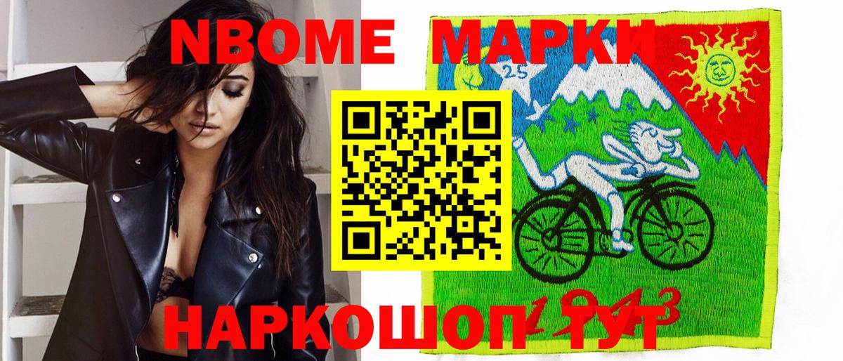 Наркотические марки 1500мкг Елабуга