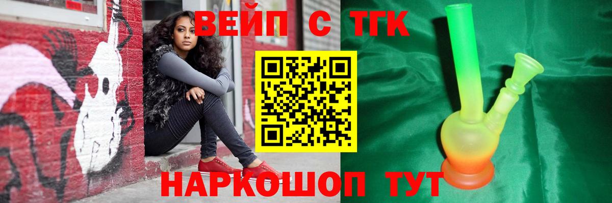 Дистиллят ТГК вейп с тгк Елабуга