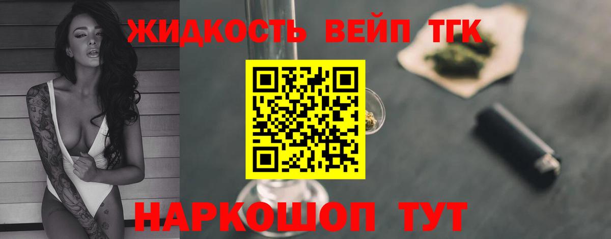 Елабуга  ТГК жижа  Вход с VPN  ТГК жижа 