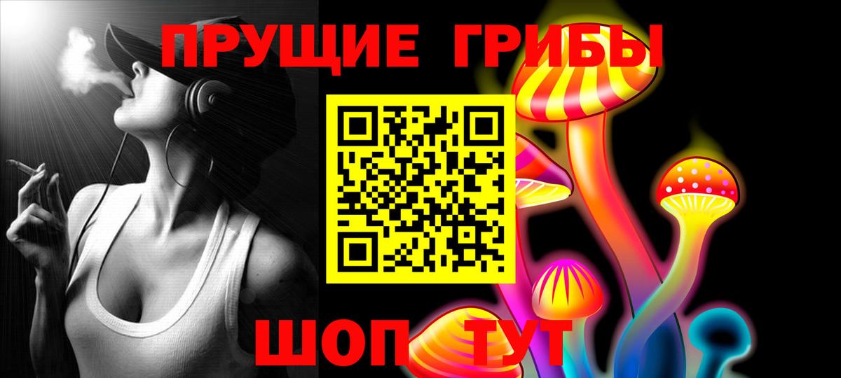 Псилоцибиновые грибы GOLDEN TEACHER Елабуга